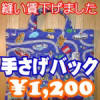 �肳���o�b�N �肳���J�o��