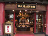 IMG_0612.JPG (57450 バイト)