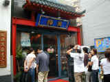 P1010037.JPG (73565 バイト)